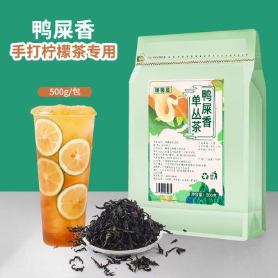 嘻馨蔓鸭屎香单丛柠檬茶茶叶奶茶店摆摊手打柠檬水果茶乌龙茶茶汤