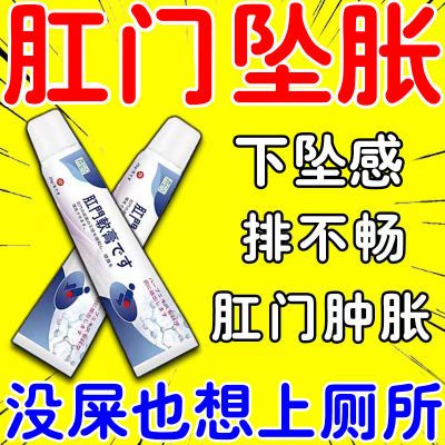 肛门肿痛肛门坠胀疼痛拉不干净有异物感肛隐窝炎肛门灼烧感修复膏