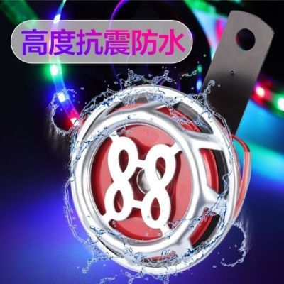 12V88LED彩灯摩托车汽车电动车超响三轮车防水喇叭一只