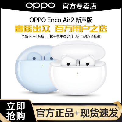 ڲOPPO Enco Air2߶볬˶¿oppo86.85Ԫ