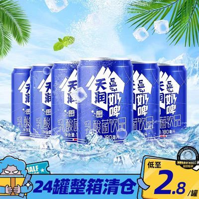 天润奶啤300ml*12罐新疆特产乳酸菌饮料非啤酒饮品罐装整