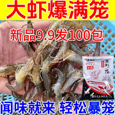 诱河虾爆笼】抓河虾饵料河虾诱食剂诱龙虾黄鳝诱饵诱虾剂专用饵