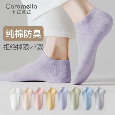 Caramella女袜女士春夏舒适高颜值纯色百搭船袜少女夏天透气袜子