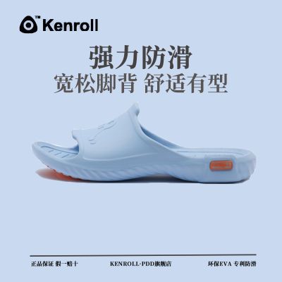 KENROLL 科柔防滑拖鞋家居夜光浴室轻薄洗澡拖男女轻便四