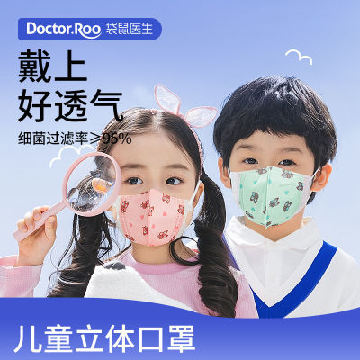 袋鼠医生口罩儿童3d立体男女孩1-8岁幼童学生小孩透气宝宝幼