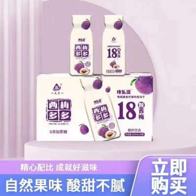 多吃不怕】西梅多多乳酸菌饮品0蔗糖减脂网红饮料西梅风味整箱抢.