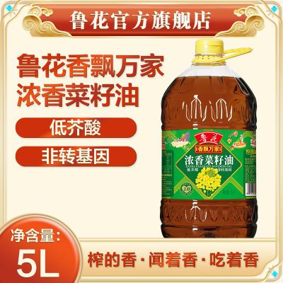 鲁花低芥酸浓香菜籽油5L