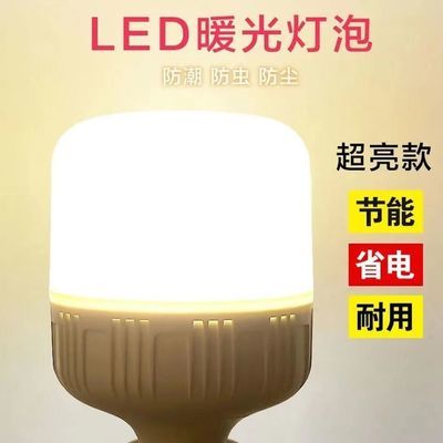 岁艺led暖光灯泡E27螺口暖黄光暖色高富帅LED灯节能暖光球泡超亮