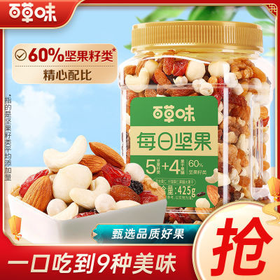 百草味每日坚果混合果仁罐装425g健康零食蜜饯网红干果早餐食品