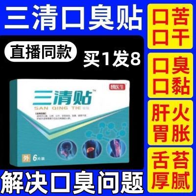 【官方正品】麟医生三清贴调理肠胃肚脐贴胃痛胃寒消化不良便秘