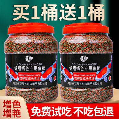 鱼食金鱼锦鲤鱼饲料小颗粒鱼粮观赏鱼家用小金鱼专用上浮增色增肥