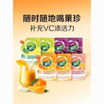 【新日期】菓珍果珍阳光甜橙味柠檬味蜜桃味葡萄味400g固体饮料