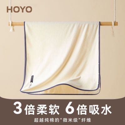 日本Hoyo和暖浴巾男女洗澡家用大号成人比纯棉吸水不掉毛速干裹巾