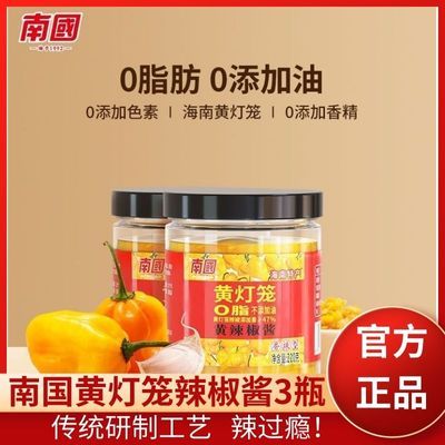 南国辣椒酱黄灯笼椒酱210g海南正宗辣椒酱下饭拌饭香辣蒜蓉酱料