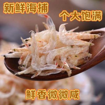 虾皮微咸新货野生优质天然海米虾米虾仁海鲜水产干货类250g/500g