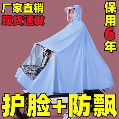 雨衣电动车成人单人男女士双帽檐摩托车面罩加大加厚雨披骑行雨衣