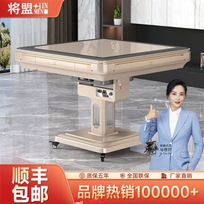 将盟静音麻将机全自动新款家用取暖电动折叠式麻将桌餐桌两用机麻