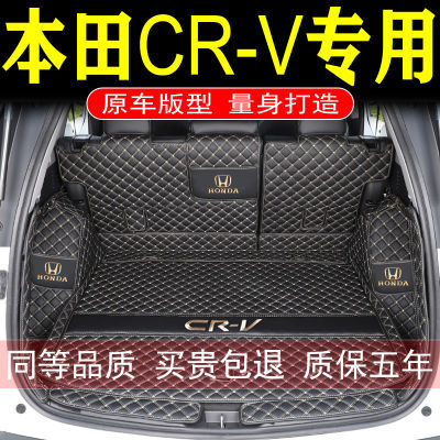 2024款东风本田CRV后备箱垫全包围23新款CRV混动五座