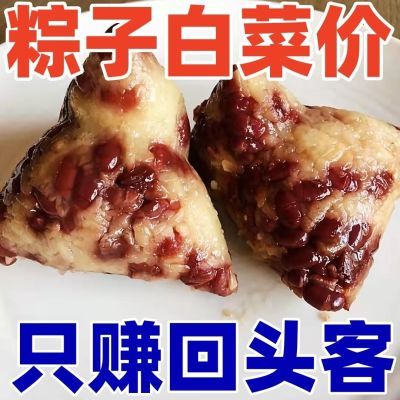 红豆粽纯手工现包新鲜发货端午散装传统方便速食粽子真空独立包装