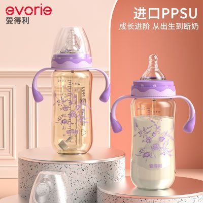 evorie爱得利PPSU奶瓶新生婴儿宽口径ppsu奶瓶330防胀气0-6-9个月