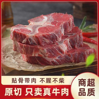 【精选牛肉】满肉牛脖骨冷冻新鲜无添加厚切牛蝎子原切带骨整切