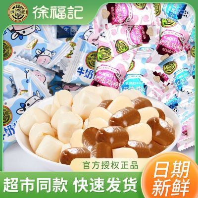 3月生产徐福记原味牛奶糖儿童糖果零食结婚庆喜糖果官方正品批发