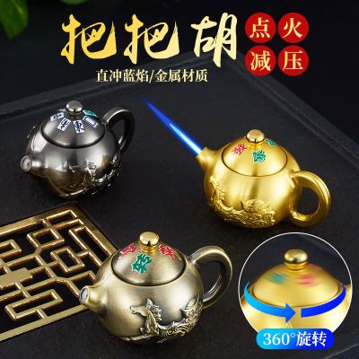 新款个性创意迷你茶壶造型金属机身点火解压循坏充气打火机