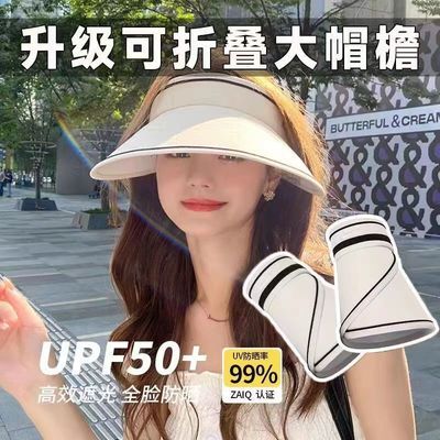 网红同款遮阳帽 女韩版遮脸防紫外线  户外防晒夏季太阳帽