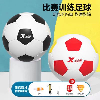 【特步正品】足球4号儿童比赛训练青少年5号小学生幼儿园专用球球