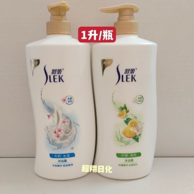 舒蕾牛奶水润沐浴露保湿滋润沐浴乳持久留香家庭装大容量男士女士