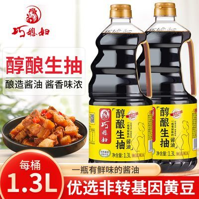 M巧媳妇生抽醇酿正品酿造生抽酱油炒菜凉拌家庭实惠组合1.3L*2桶