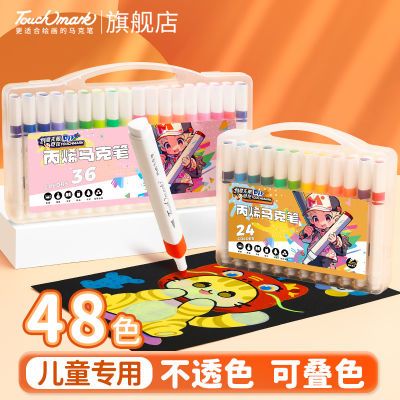 ڲtouchmarkϩ˱ѧͯר48װˮɫ͸ֽǿ19Ԫ