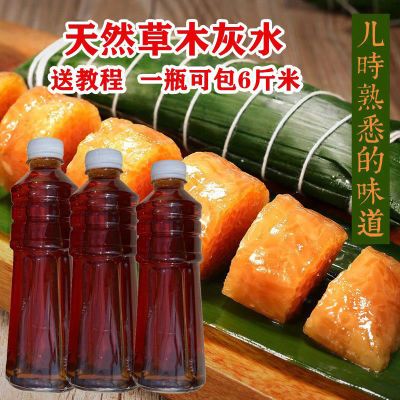 广西广东粽子材料草木灰水自制新鲜现做碱水传统天然植物端午特产