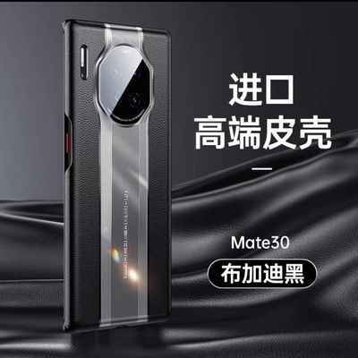 适用华为mate30pro手机壳新款秒变保时捷mate30保