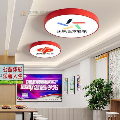 体育彩票吸顶灯定做logo福彩店中国体彩灯大乐透竞彩双色球顶呱刮