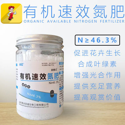 农邦主速效氮肥花肥料家庭园艺盆栽绿萝花卉蔬菜通用有机复合肥
