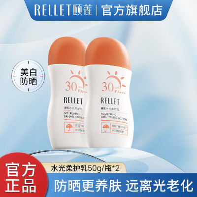 颐莲水光柔护乳防晒霜保湿清透SPF30+PA+++美白户外送礼推荐正品