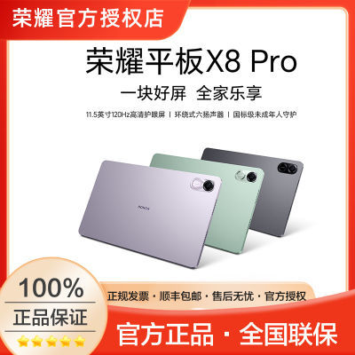 ҫƽX8 Pro 11.5Ӣƽ 2K120Hzˢ674.1Ԫ