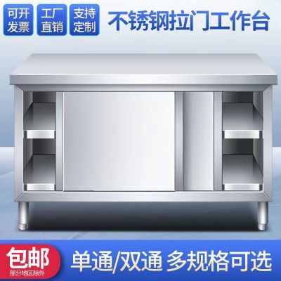 304加厚不锈钢工作台厨房操作台面架推拉门置物架面板橱柜切菜