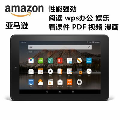 Amazon亚马逊彩屏电子阅读器KindlefireHD8平