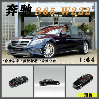 Fine Model 1:64奔驰 S65 W222黑色仿真豪华轿车合金汽车模型收藏【200天内发货】