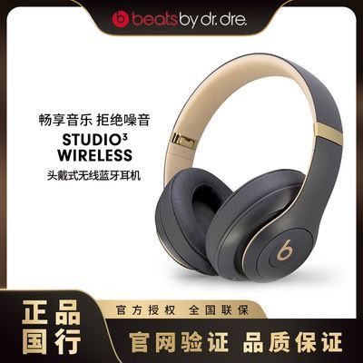 ڲBeats Studio3 Wireless ͷʽ¼ʦ3ħ˶1201Ԫ