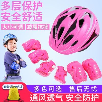 轮滑护具套装可调节大小儿童头盔滑板平衡自行车溜冰鞋护具护膝