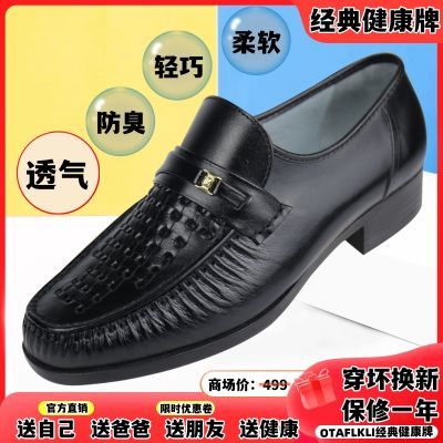 夏季透气镂空日本好多福健康鞋男士真皮鞋凉鞋爸爸休闲皮鞋健康鞋