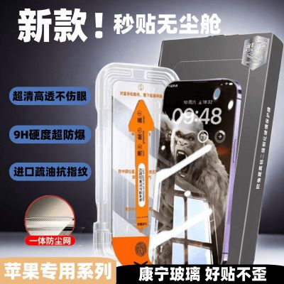 苹果15promax康宁钢化膜14pro防偷窥iPhone1