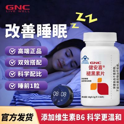 GNC褪黑素助眠片60粒维生素b6改善睡眠学生中老年成人正品