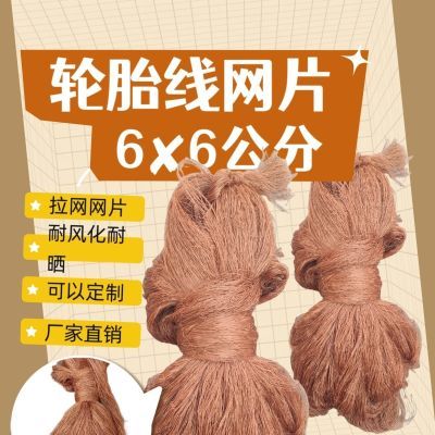 轮胎线网兔网大全养殖网防护网池塘防护养殖围栏网盖地网耐用结实