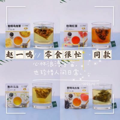 赵一鸣同款茶包夕下青野蜜桃玫瑰金桂乌龙茉莉花茶小包装独立冷泡