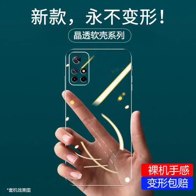 红米Note11 Redmi Note11TPro+ Note11E直边透明手机壳全包保护套