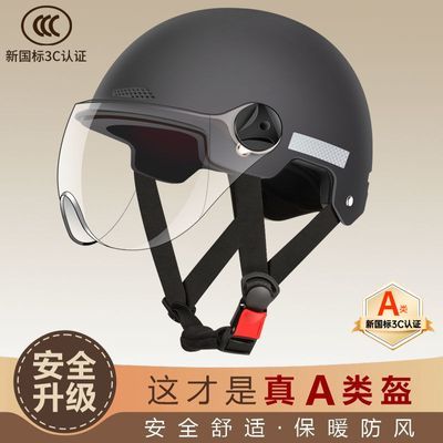 新国标3C认证电动摩托车头盔男女士安全帽夏季通用电瓶车骑行半盔